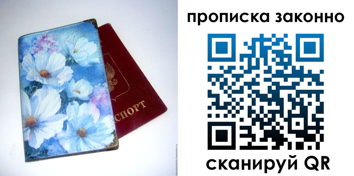 временная регистрация в Карабулаке
