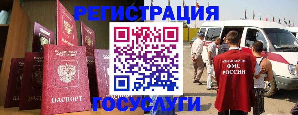 прописка законно в Карабулаке